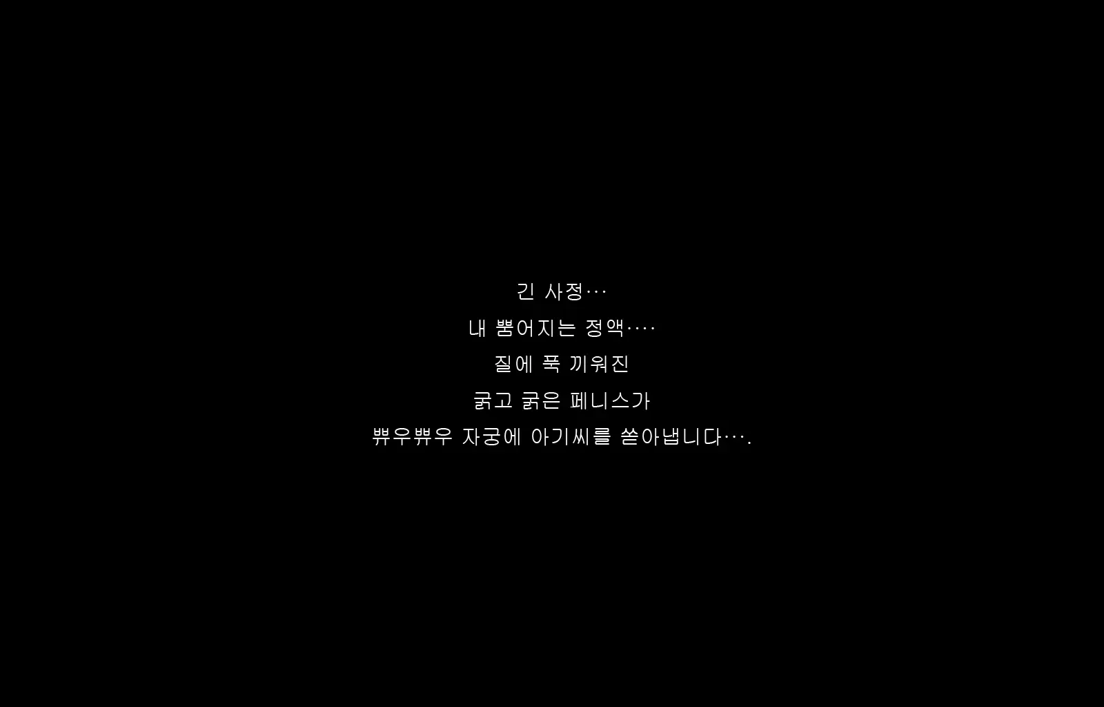 Jukon ~Sayaka~ | 수혼 ~사야카~